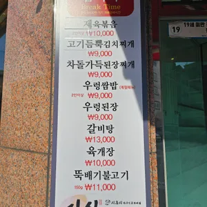 진실정육식당 리뷰 사진