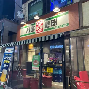 서울황태 리뷰 사진