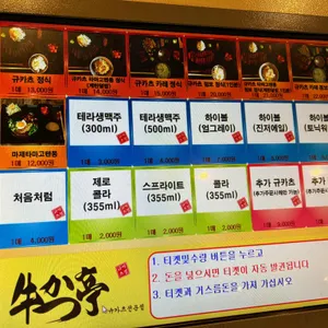 규카츠정 리뷰 사진