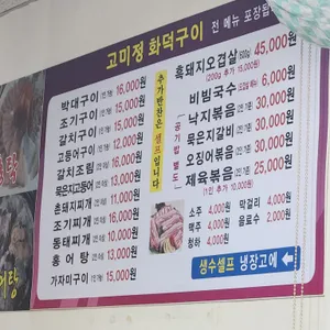 고미정 리뷰 사진