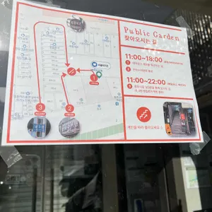 퍼블릭가든 리뷰 사진