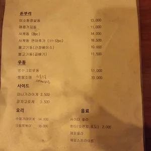 동동가정식덮밥 리뷰 사진
