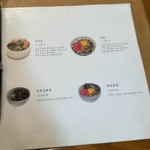 온미동 리뷰 사진