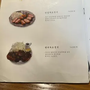 온미동 리뷰 사진