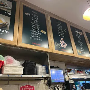 김밥천국 리뷰 사진