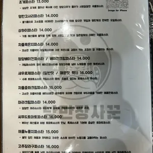 모악산호랭이 리뷰 사진