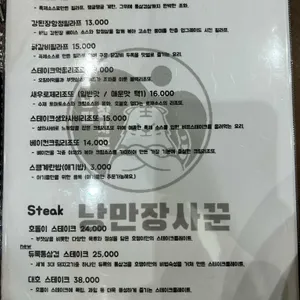 모악산호랭이 리뷰 사진