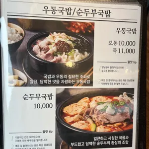 79네수육국밥 리뷰 사진