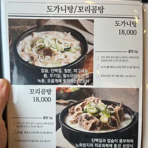 79네수육국밥 리뷰 사진