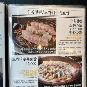 79네수육국밥 리뷰 사진