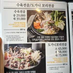 79네수육국밥 리뷰 사진