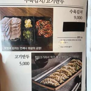 79네수육국밥 리뷰 사진