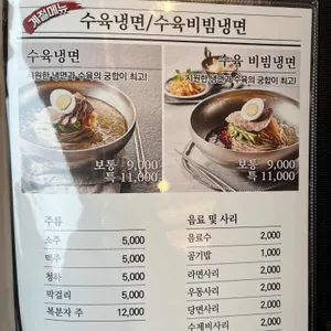 79네수육국밥 리뷰 사진