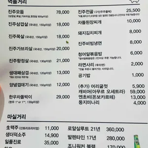 압구정진주 리뷰 사진