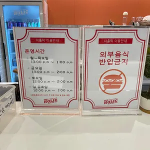 더홀릭보드게임카페 리뷰 사진