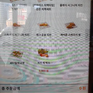 파파이스 리뷰 사진