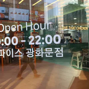 파파이스 리뷰 사진