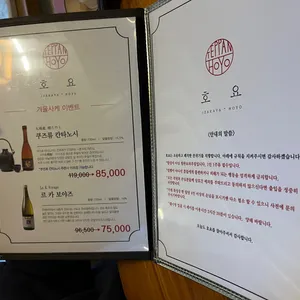 호요 리뷰 사진