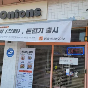 어니언스 리뷰 사진