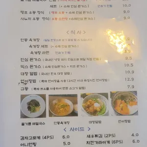 어니언스 리뷰 사진