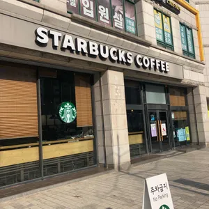 스타벅스 리뷰 사진
