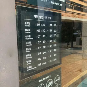 스타벅스 리뷰 사진