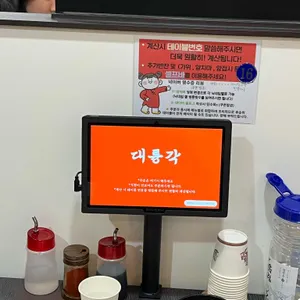 대륭각 리뷰 사진