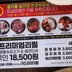 청년고기장수 리뷰 사진