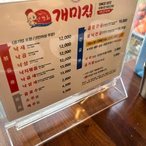 개미집 리뷰 사진