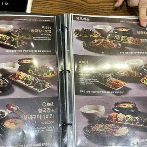 정순화황토방청국장 롯데백화점 리뷰 사진