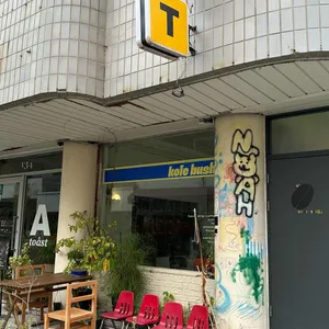 코페부쉬 리뷰 사진