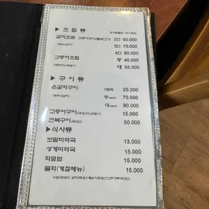 제주어멍 통갈치 리뷰 사진