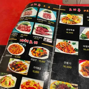 성민양꼬치 리뷰 사진