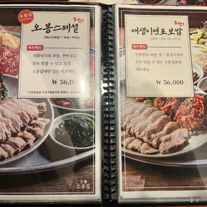 오봉집 리뷰 사진