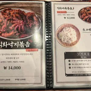 오봉집 리뷰 사진