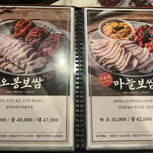 오봉집 리뷰 사진