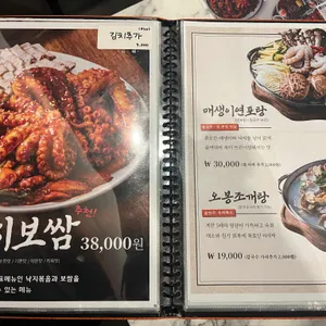 오봉집 리뷰 사진
