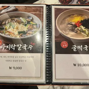 오봉집 리뷰 사진