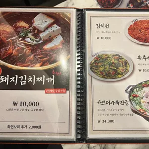 오봉집 리뷰 사진