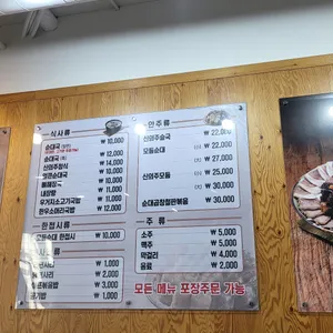 신의주찹쌀순대 리뷰 사진