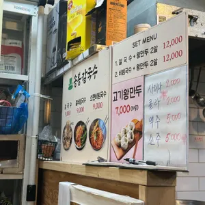 송봉칼국수 리뷰 사진