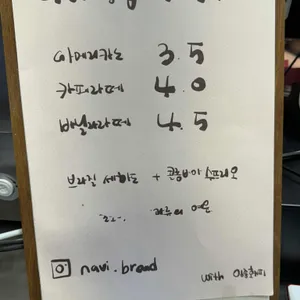 나비빵집 리뷰 사진
