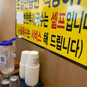 부전돼지국밥 리뷰 사진