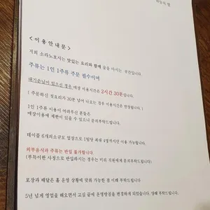 소라노호시 리뷰 사진