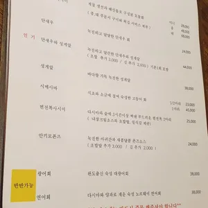 소라노호시 리뷰 사진
