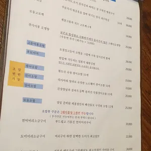 소라노호시 리뷰 사진
