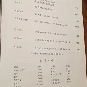 소라노호시 리뷰 사진
