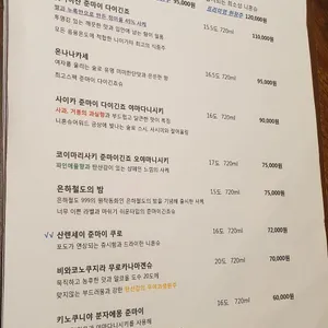 소라노호시 리뷰 사진