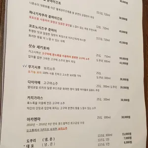 소라노호시 리뷰 사진