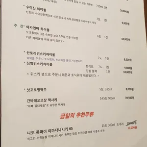 소라노호시 리뷰 사진